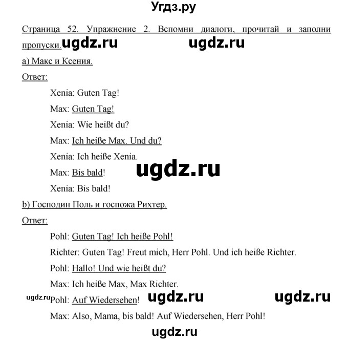 ГДЗ (Решебник №1) по немецкому языку 2 класс (рабочая тетрадь) И.Л. Бим / часть 1. страница номер / 53