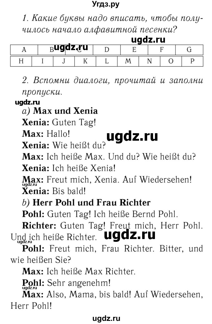 ГДЗ (Решебник №2) по немецкому языку 2 класс (рабочая тетрадь) И.Л. Бим / часть 1. страница номер / 52(продолжение 2)