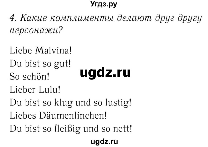 ГДЗ (Решебник №2) по немецкому языку 2 класс (рабочая тетрадь) И.Л. Бим / часть 1. страница номер / 80