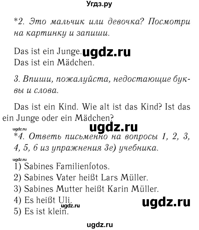 ГДЗ (Решебник №2) по немецкому языку 2 класс (рабочая тетрадь) И.Л. Бим / часть 2. страница номер / 13