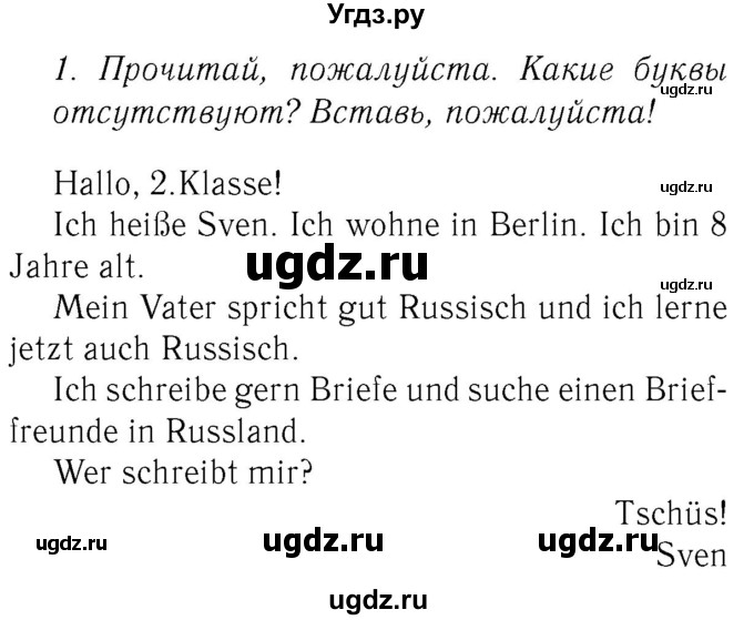 ГДЗ (Решебник №2) по немецкому языку 2 класс (рабочая тетрадь) И.Л. Бим / часть 2. страница номер / 17