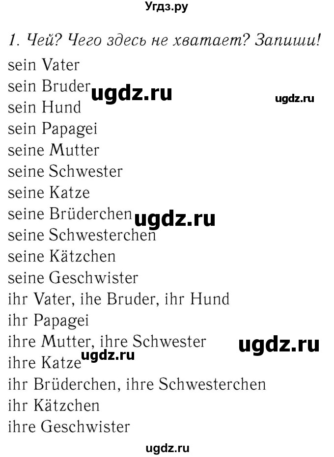 ГДЗ (Решебник №2) по немецкому языку 2 класс (рабочая тетрадь) И.Л. Бим / часть 2. страница номер / 23