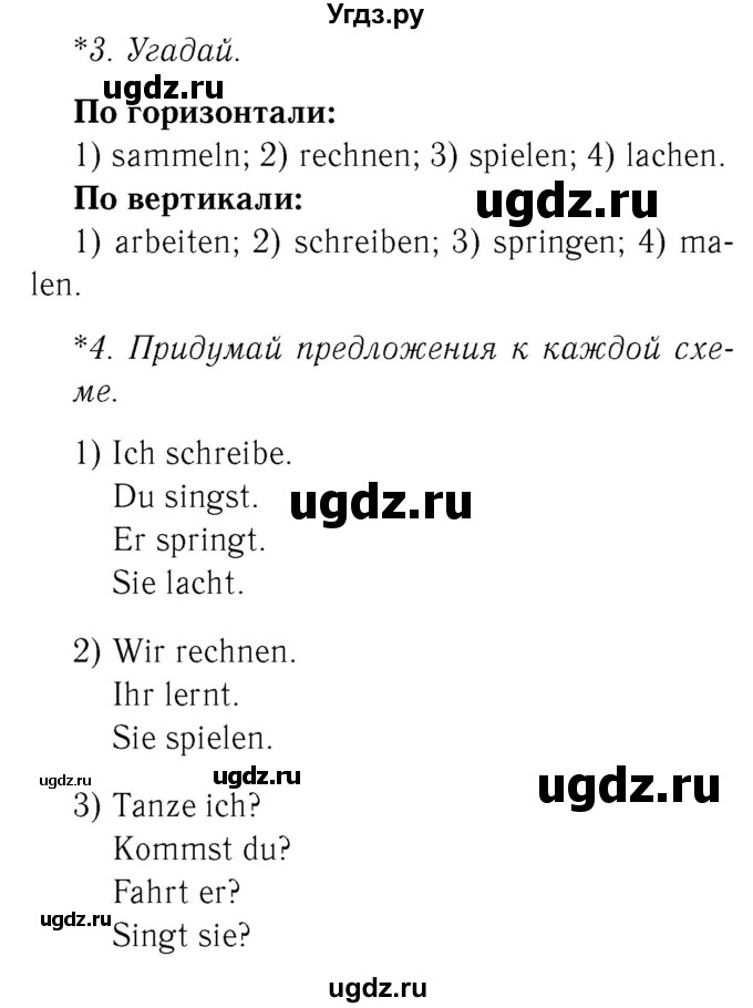 ГДЗ (Решебник №2) по немецкому языку 2 класс (рабочая тетрадь) И.Л. Бим / часть 2. страница номер / 34