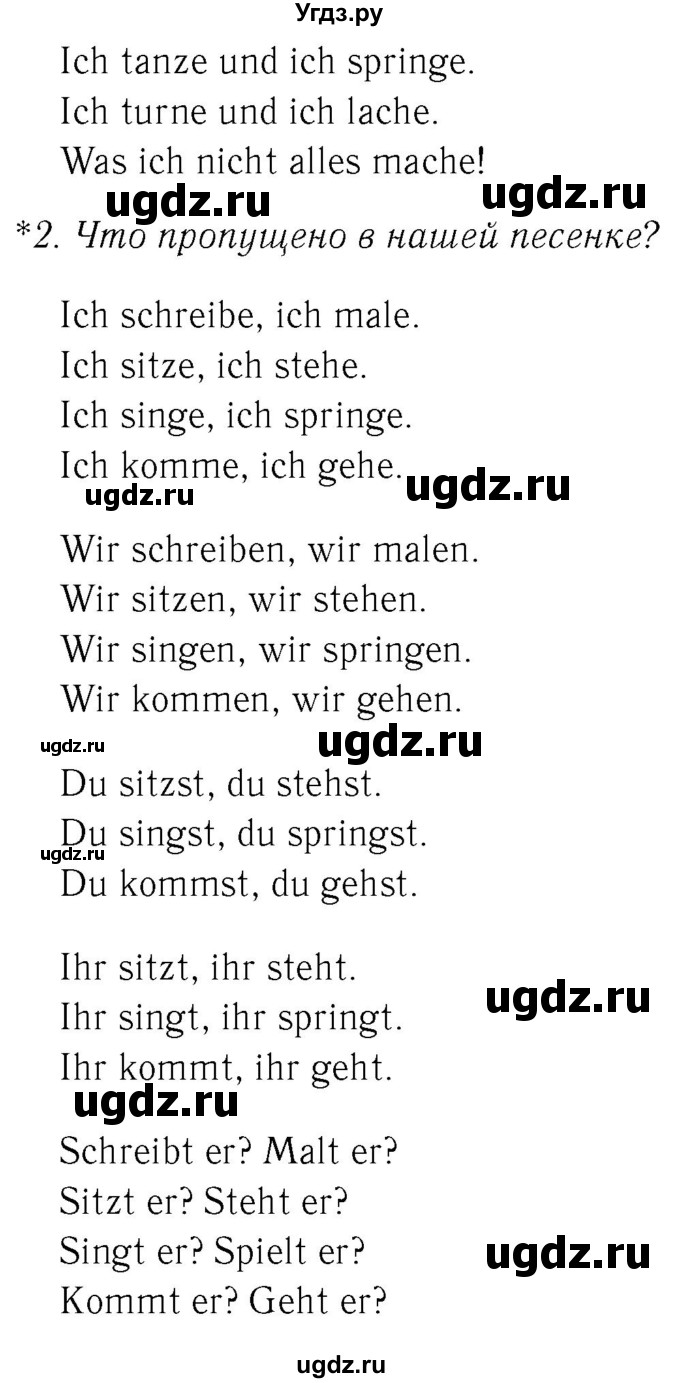 ГДЗ (Решебник №2) по немецкому языку 2 класс (рабочая тетрадь) И.Л. Бим / часть 2. страница номер / 37(продолжение 2)