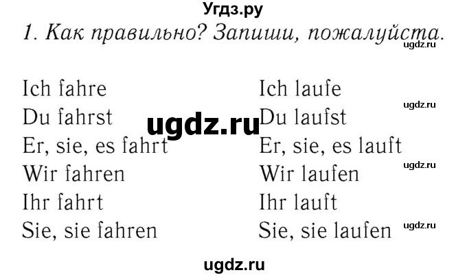 ГДЗ (Решебник №2) по немецкому языку 2 класс (рабочая тетрадь) И.Л. Бим / часть 2. страница номер / 44