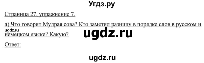 ГДЗ (Решебник №1) по немецкому языку 2 класс И.Л. Бим / часть 1. страница номер / 28