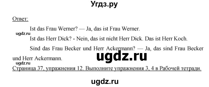 ГДЗ (Решебник №1) по немецкому языку 2 класс И.Л. Бим / часть 1. страница номер / 37(продолжение 3)