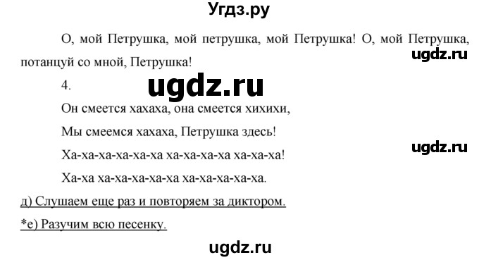 ГДЗ (Решебник №1) по немецкому языку 2 класс И.Л. Бим / часть 1. страница номер / 72(продолжение 2)