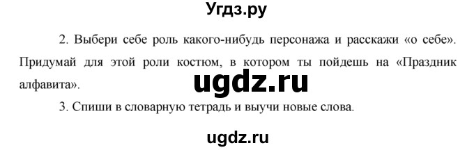 ГДЗ (Решебник №1) по немецкому языку 2 класс И.Л. Бим / часть 1. страница номер / 96(продолжение 2)