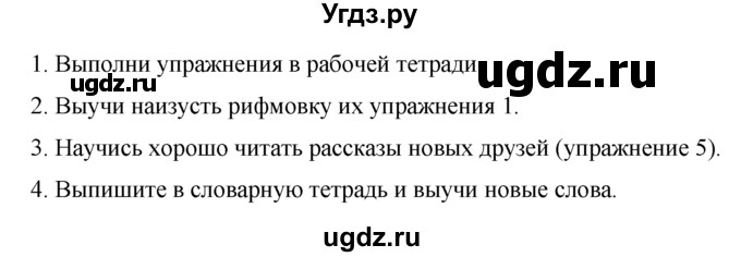 ГДЗ (Решебник №1) по немецкому языку 2 класс И.Л. Бим / часть 2. страница номер / 10(продолжение 2)