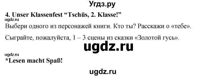 ГДЗ (Решебник №1) по немецкому языку 2 класс И.Л. Бим / часть 2. страница номер / 102