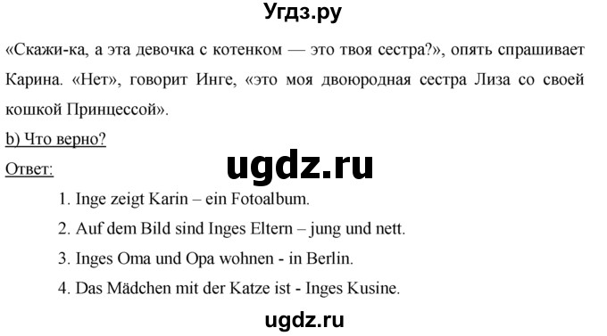 ГДЗ (Решебник №1) по немецкому языку 2 класс И.Л. Бим / часть 2. страница номер / 104(продолжение 2)