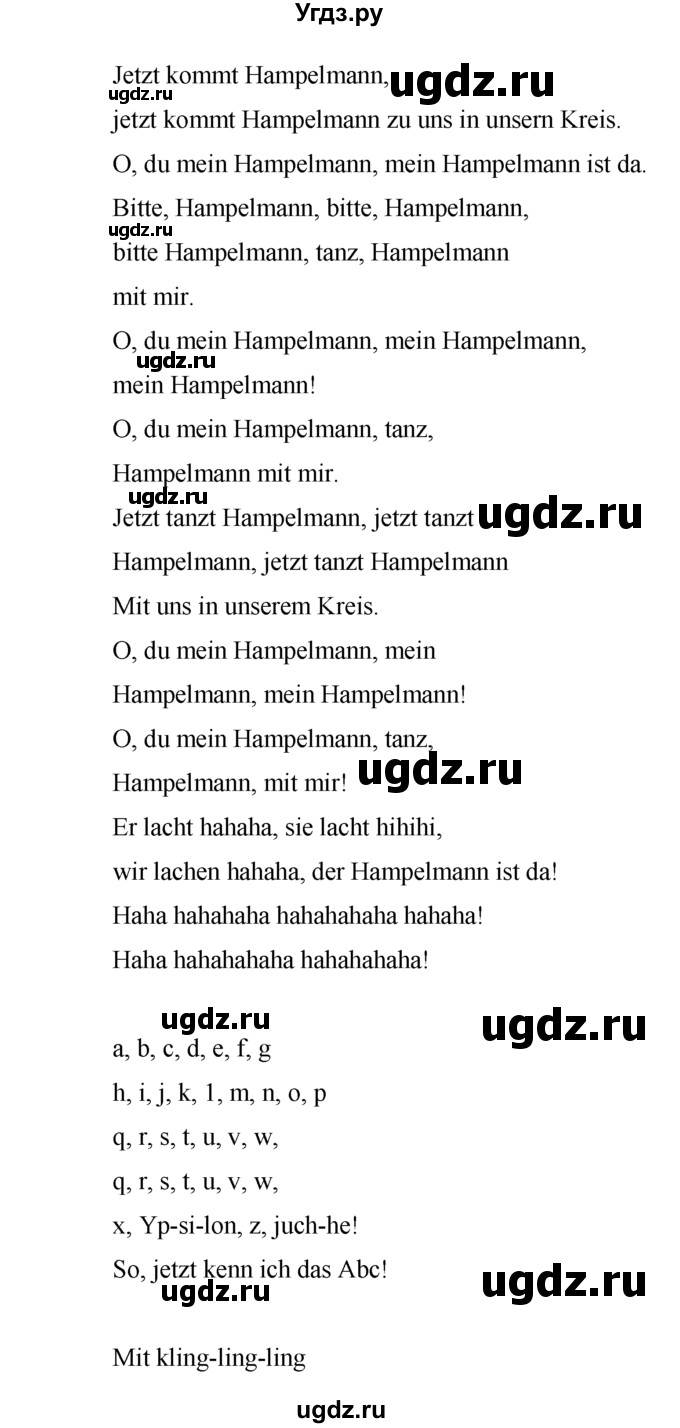 ГДЗ (Решебник №1) по немецкому языку 2 класс И.Л. Бим / часть 2. страница номер / 16(продолжение 3)