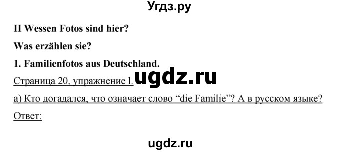 ГДЗ (Решебник №1) по немецкому языку 2 класс И.Л. Бим / часть 2. страница номер / 20