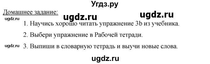 ГДЗ (Решебник №1) по немецкому языку 2 класс И.Л. Бим / часть 2. страница номер / 24