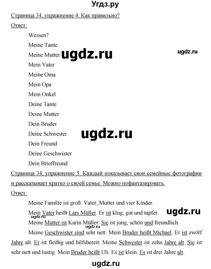 ГДЗ (Решебник №1) по немецкому языку 2 класс И.Л. Бим / часть 2. страница номер / 34