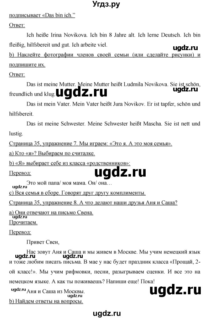 ГДЗ (Решебник №1) по немецкому языку 2 класс И.Л. Бим / часть 2. страница номер / 35(продолжение 2)