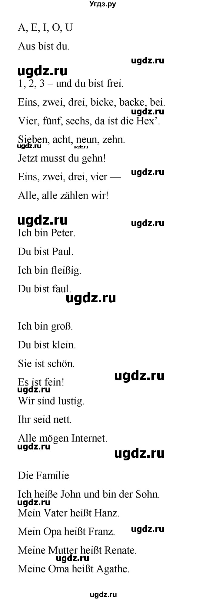 ГДЗ (Решебник №1) по немецкому языку 2 класс И.Л. Бим / часть 2. страница номер / 37(продолжение 2)