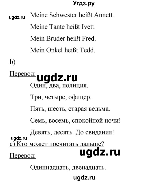 ГДЗ (Решебник №1) по немецкому языку 2 класс И.Л. Бим / часть 2. страница номер / 37(продолжение 3)