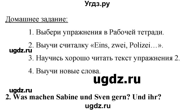 ГДЗ (Решебник №1) по немецкому языку 2 класс И.Л. Бим / часть 2. страница номер / 41(продолжение 2)