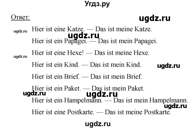 ГДЗ (Решебник №1) по немецкому языку 2 класс И.Л. Бим / часть 2. страница номер / 44(продолжение 2)