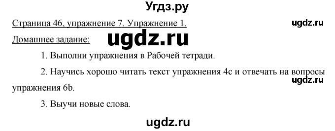 ГДЗ (Решебник №1) по немецкому языку 2 класс И.Л. Бим / часть 2. страница номер / 46