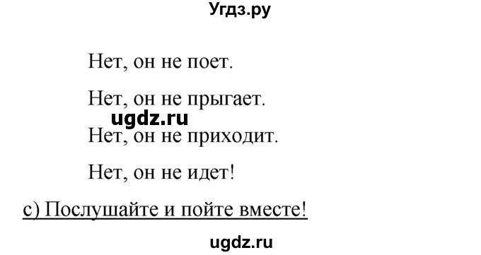 ГДЗ (Решебник №1) по немецкому языку 2 класс И.Л. Бим / часть 2. страница номер / 48(продолжение 2)