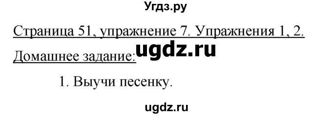 ГДЗ (Решебник №1) по немецкому языку 2 класс И.Л. Бим / часть 2. страница номер / 51