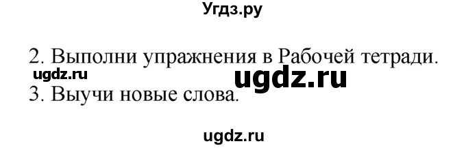 ГДЗ (Решебник №1) по немецкому языку 2 класс И.Л. Бим / часть 2. страница номер / 51(продолжение 2)