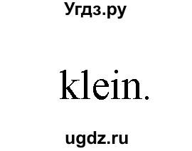 ГДЗ (Решебник №1) по немецкому языку 2 класс И.Л. Бим / часть 2. страница номер / 52(продолжение 4)