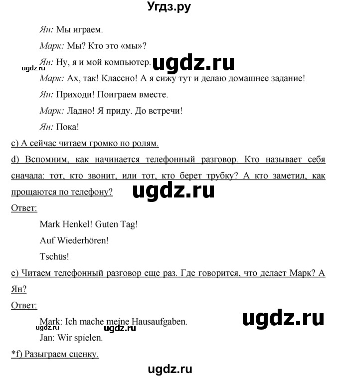 ГДЗ (Решебник №1) по немецкому языку 2 класс И.Л. Бим / часть 2. страница номер / 54(продолжение 2)