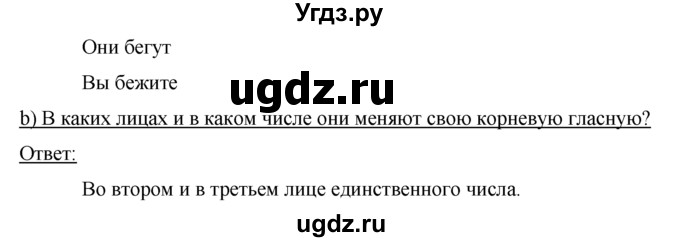 ГДЗ (Решебник №1) по немецкому языку 2 класс И.Л. Бим / часть 2. страница номер / 69(продолжение 2)