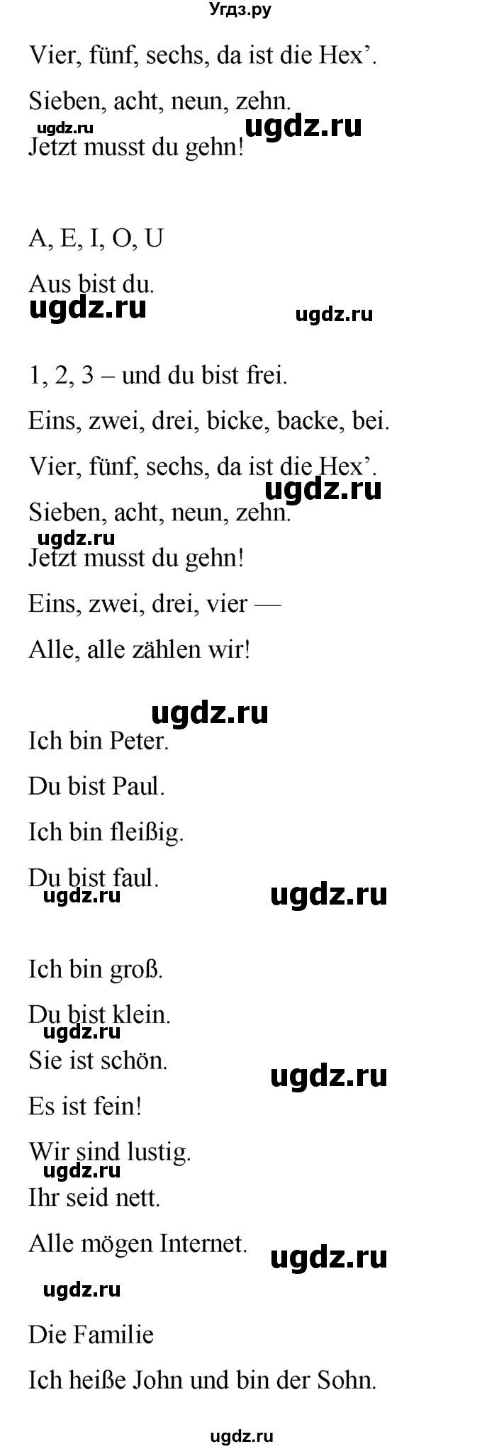 ГДЗ (Решебник №1) по немецкому языку 2 класс И.Л. Бим / часть 2. страница номер / 72(продолжение 2)