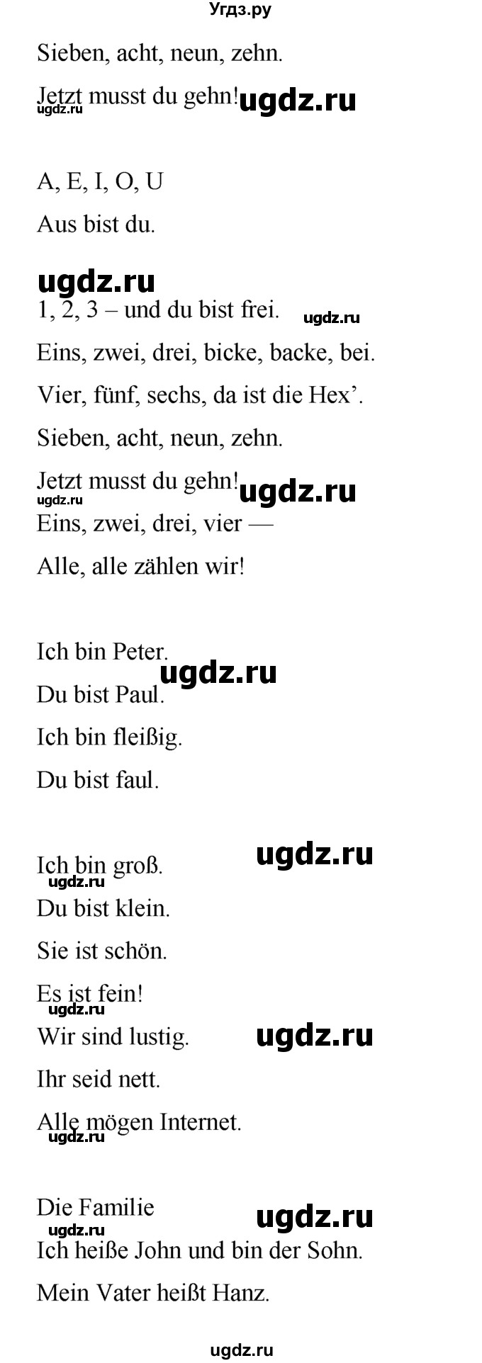 ГДЗ (Решебник №1) по немецкому языку 2 класс И.Л. Бим / часть 2. страница номер / 85(продолжение 2)