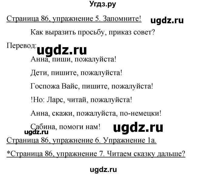 ГДЗ (Решебник №1) по немецкому языку 2 класс И.Л. Бим / часть 2. страница номер / 86