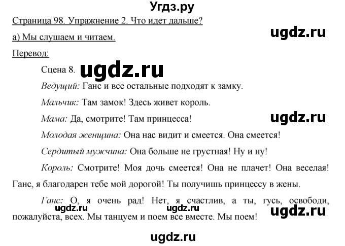 ГДЗ (Решебник №1) по немецкому языку 2 класс И.Л. Бим / часть 2. страница номер / 99