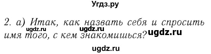 ГДЗ (Решебник №2) по немецкому языку 2 класс И.Л. Бим / часть 1. страница номер / 12