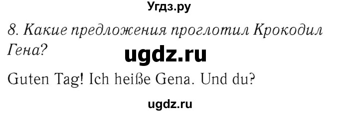 ГДЗ (Решебник №2) по немецкому языку 2 класс И.Л. Бим / часть 1. страница номер / 21