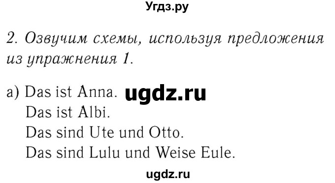 ГДЗ (Решебник №2) по немецкому языку 2 класс И.Л. Бим / часть 1. страница номер / 23