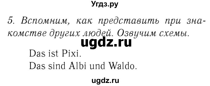 ГДЗ (Решебник №2) по немецкому языку 2 класс И.Л. Бим / часть 1. страница номер / 27