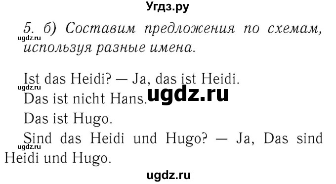 ГДЗ (Решебник №2) по немецкому языку 2 класс И.Л. Бим / часть 1. страница номер / 32