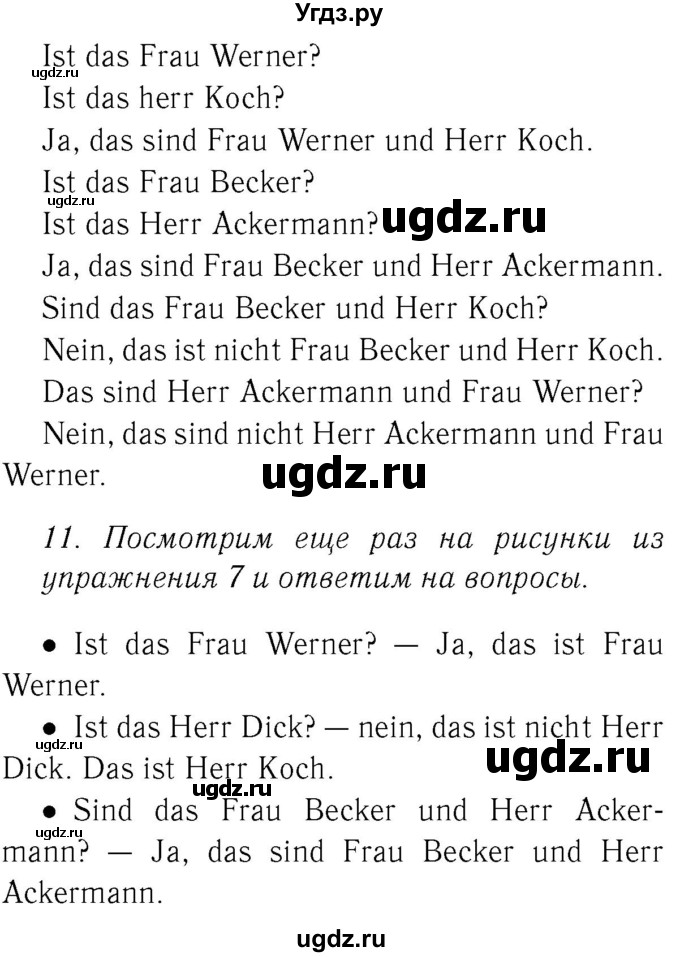 ГДЗ (Решебник №2) по немецкому языку 2 класс И.Л. Бим / часть 1. страница номер / 37(продолжение 2)