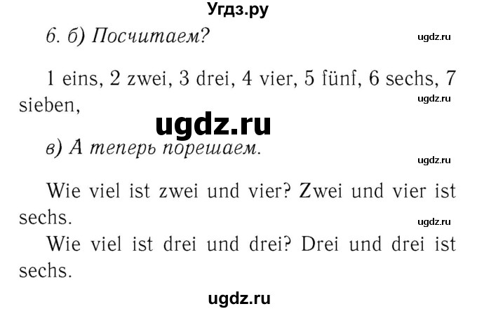 ГДЗ (Решебник №2) по немецкому языку 2 класс И.Л. Бим / часть 1. страница номер / 40