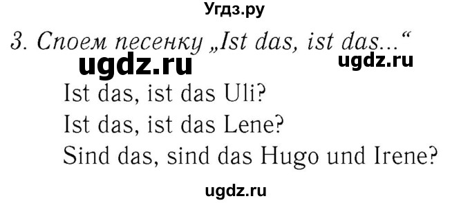 ГДЗ (Решебник №2) по немецкому языку 2 класс И.Л. Бим / часть 1. страница номер / 50