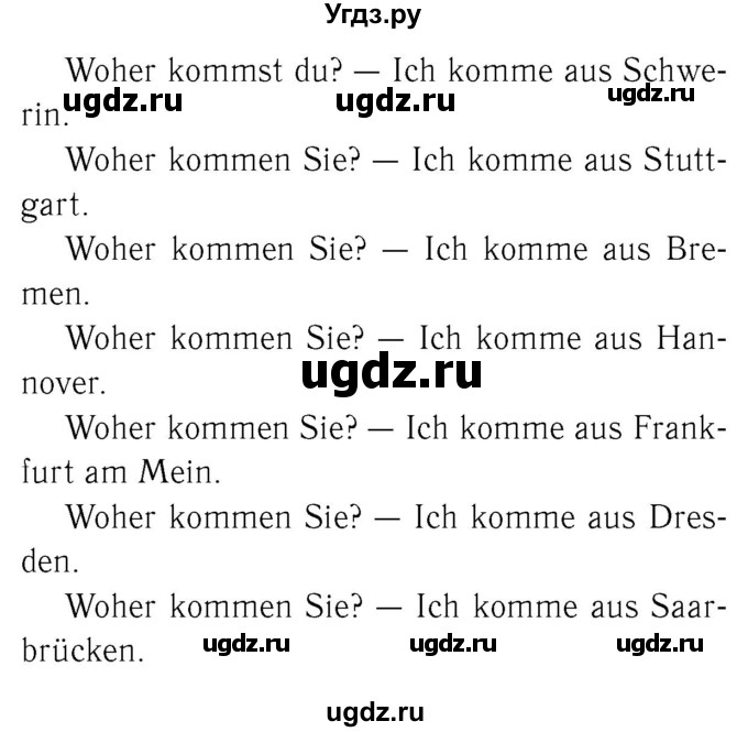 ГДЗ (Решебник №2) по немецкому языку 2 класс И.Л. Бим / часть 1. страница номер / 54(продолжение 2)