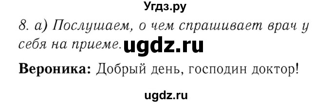 ГДЗ (Решебник №2) по немецкому языку 2 класс И.Л. Бим / часть 1. страница номер / 62