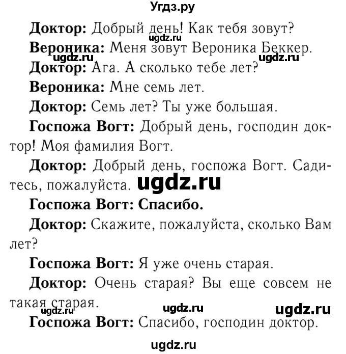 ГДЗ (Решебник №2) по немецкому языку 2 класс И.Л. Бим / часть 1. страница номер / 62(продолжение 2)