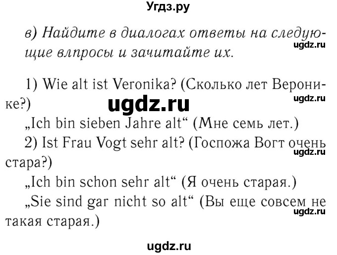 ГДЗ (Решебник №2) по немецкому языку 2 класс И.Л. Бим / часть 1. страница номер / 63