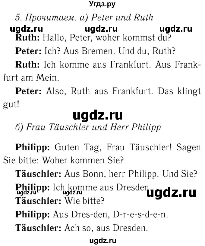 ГДЗ (Решебник №2) по немецкому языку 2 класс И.Л. Бим / часть 1. страница номер / 70