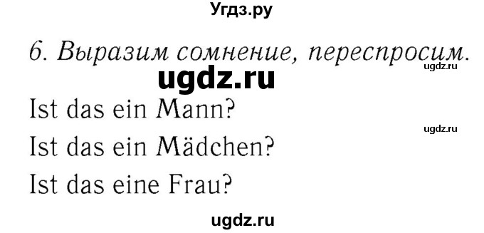 ГДЗ (Решебник №2) по немецкому языку 2 класс И.Л. Бим / часть 1. страница номер / 78(продолжение 2)